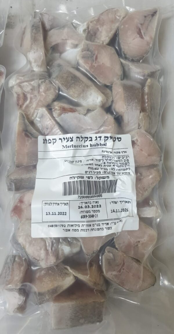 סטייק דג בקלה קפוא