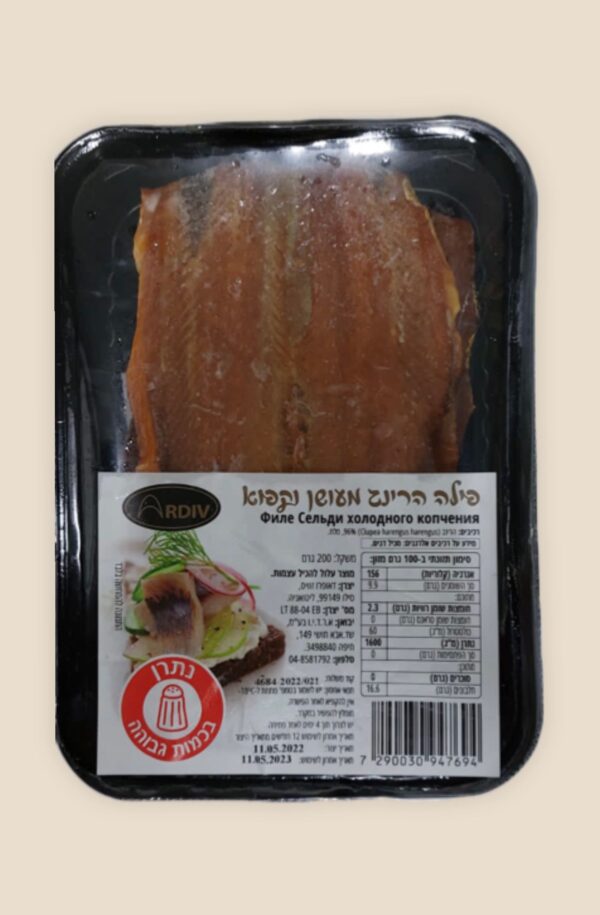 פילה הרינג מעושן 200 גרם