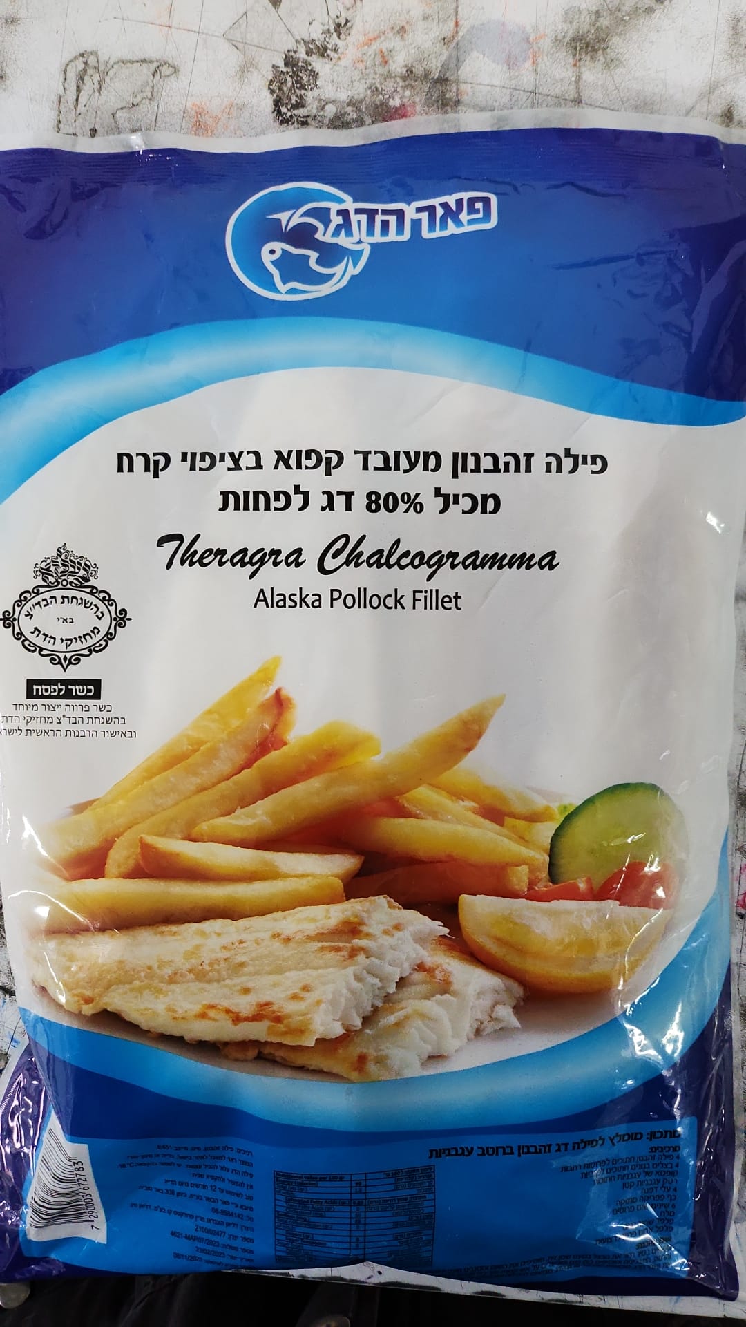 филе минтая